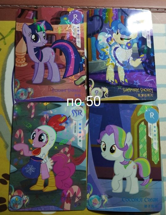 Колекційних картки My little pony