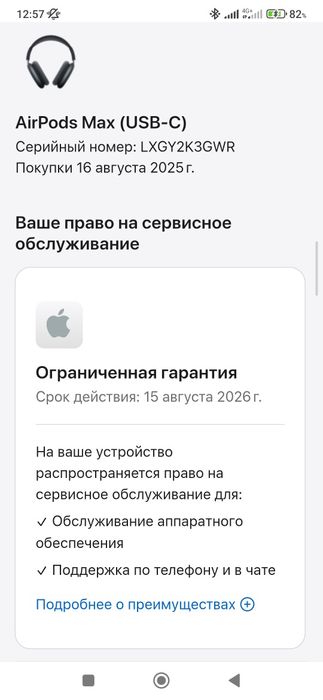 Бездротові навушники Apple AirPods Max Starlight