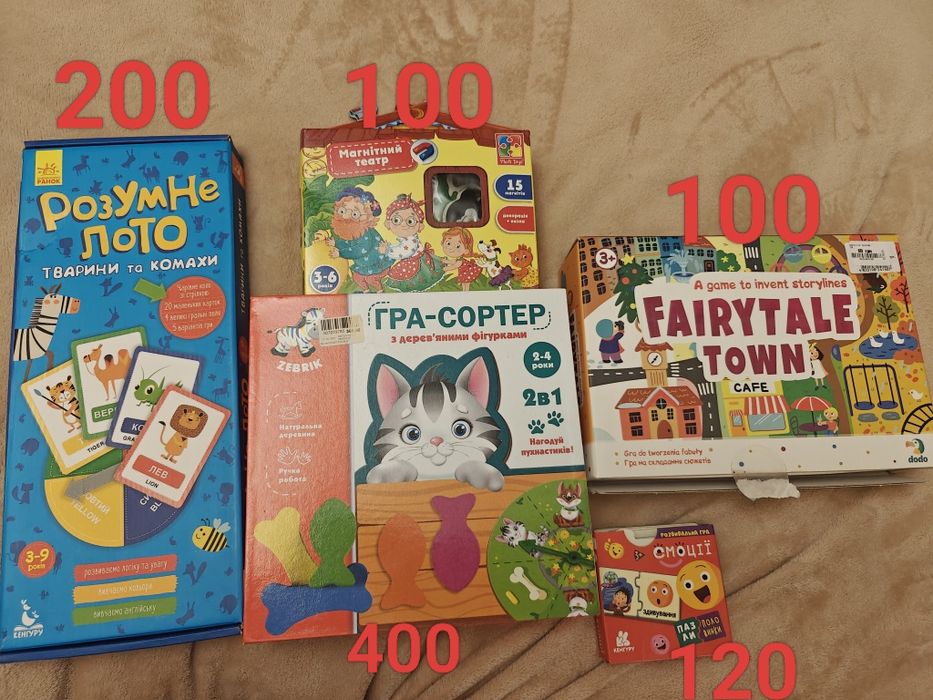 Ігри для дітей 3+