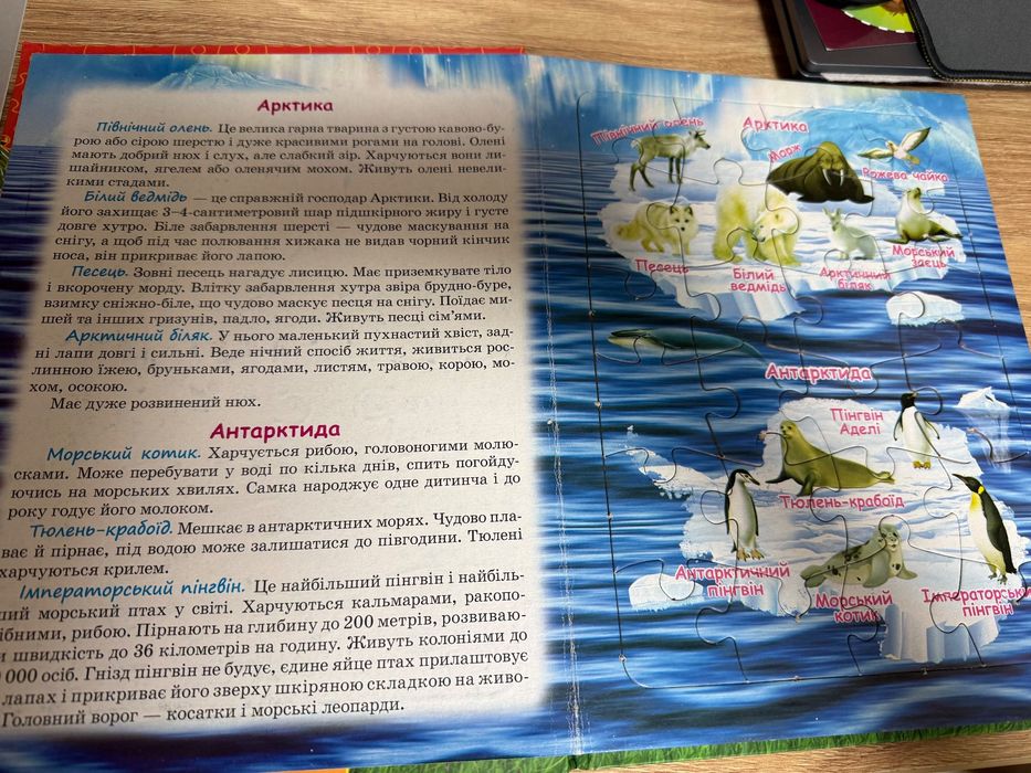 Книга пазл про тварин