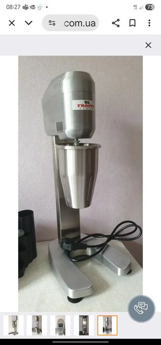 Міксер для молочних коктейлів Frosty DM-B