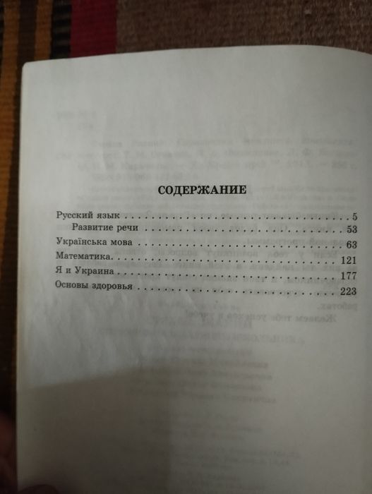 Книга для школьников