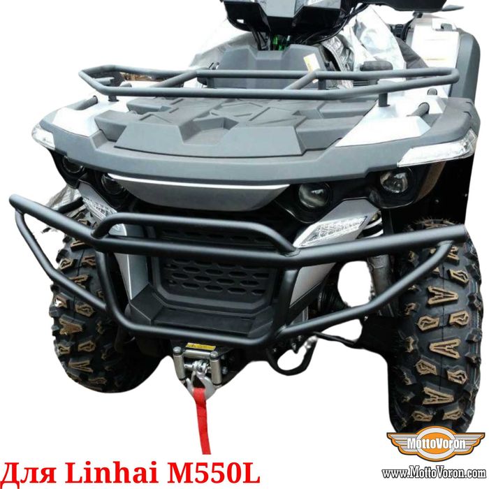 Linhai M550L Бампер защитный Linhay M 550 L клетка защита обвес