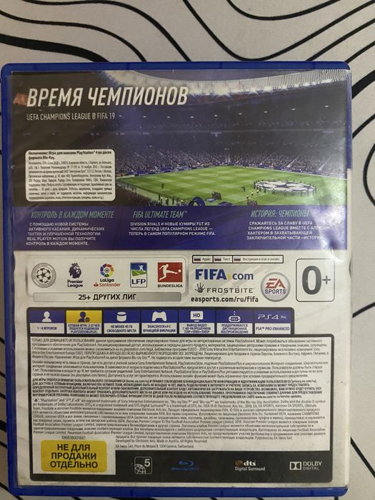 Диск для Playstation 4 Fifa 19
