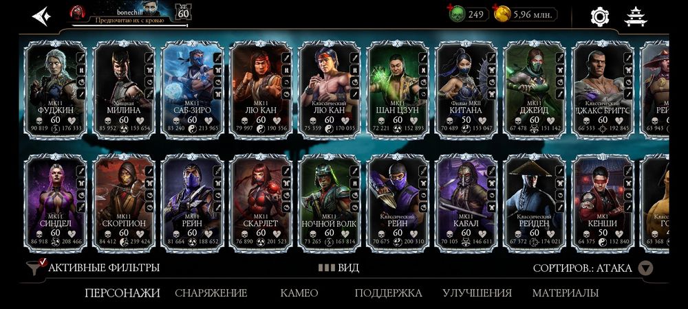 Аккаунт MK Mobile (android)