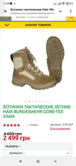 Берци тактичні,літні