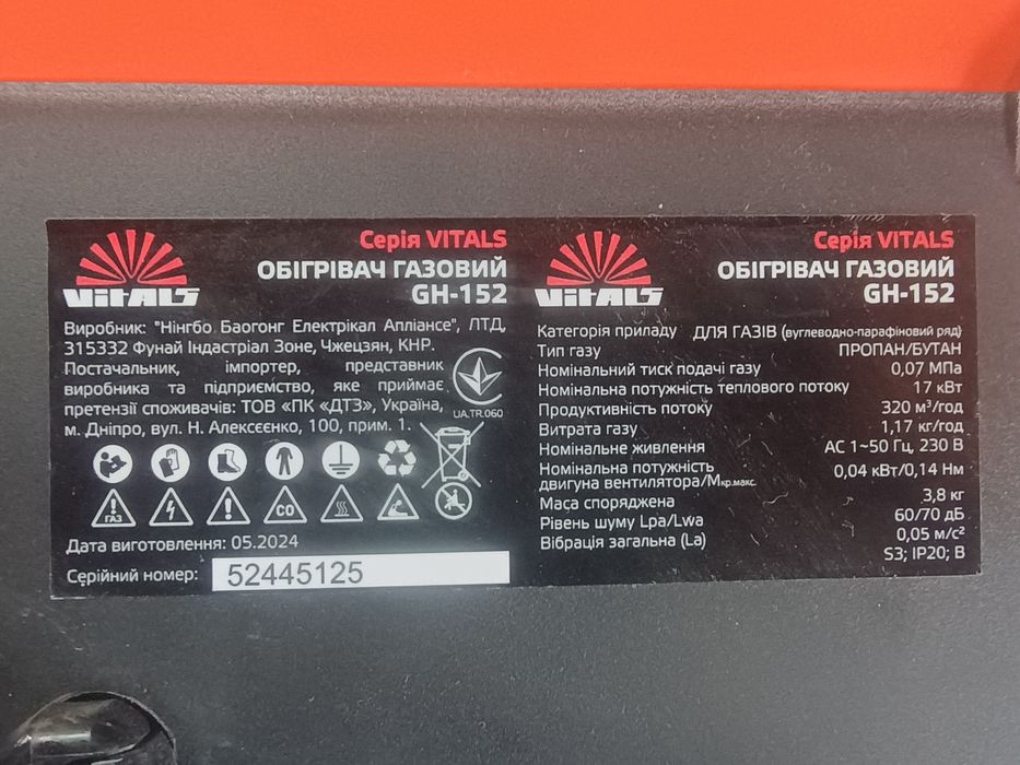 Газова пушка , обігрівач газовий 15 кВ.