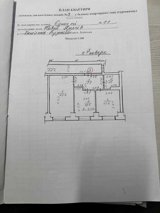 Продаж квартири, новобудова