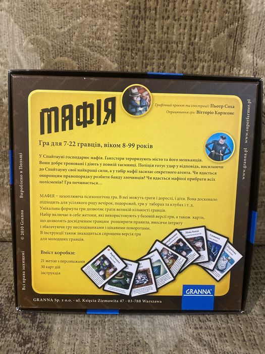 Настільна Гра «Мафія»