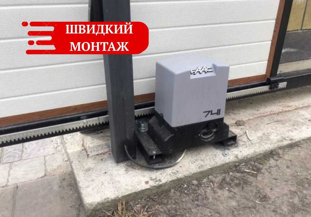 Автоматика для воріт FAAC Автоматика для ворот ПІД КЛЮЧ ‼️ЗНИЖКИ 10%‼️