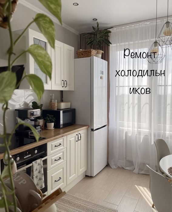 Ремонт битової техніки на дому .