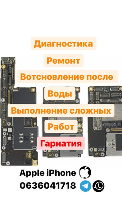 iphone ремонт материнской платы