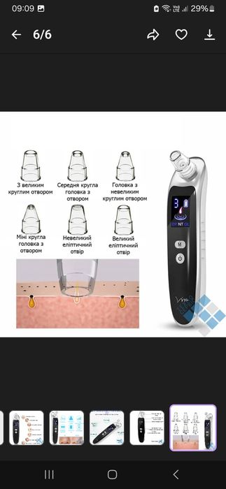 Вакуумний очищувач пор обличчя і шкіри для видалення вугрів