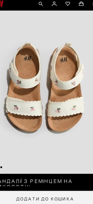 Сандалі h&m, нові
