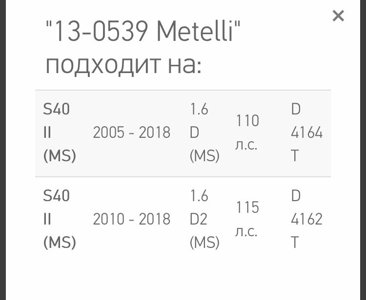 Пыльник Metelli приводного вала 130539,Opel,Volvo