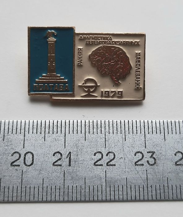 Значки советские