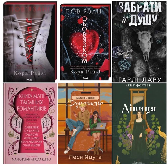 Комплект книг українською