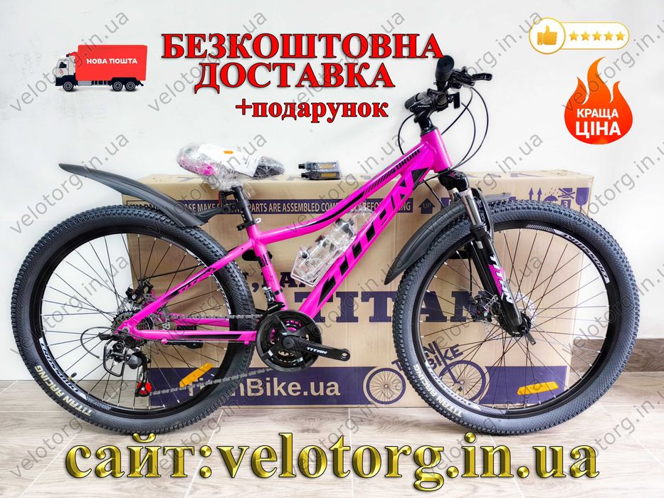 АКЦІЯ! Алюмінієвий Дитячий Велосипед SPACE LYRA для дівчинки 7-12р.