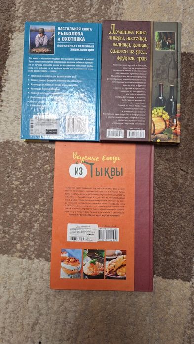 Настільна книга риболова і охотніка!