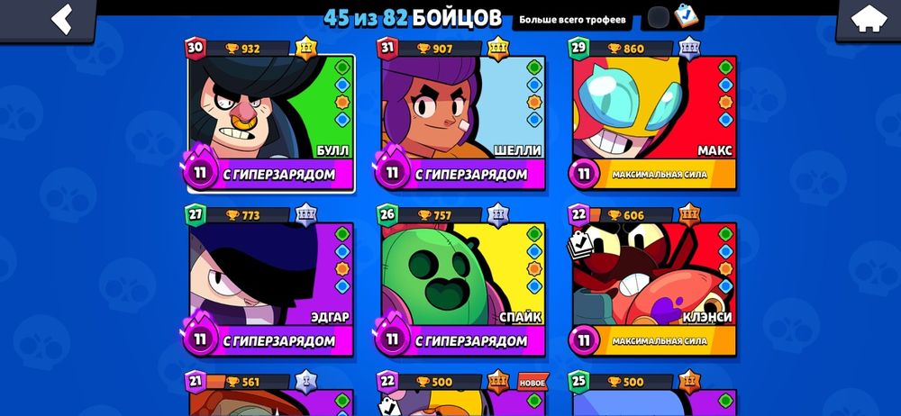 Аккаунт бравл старс