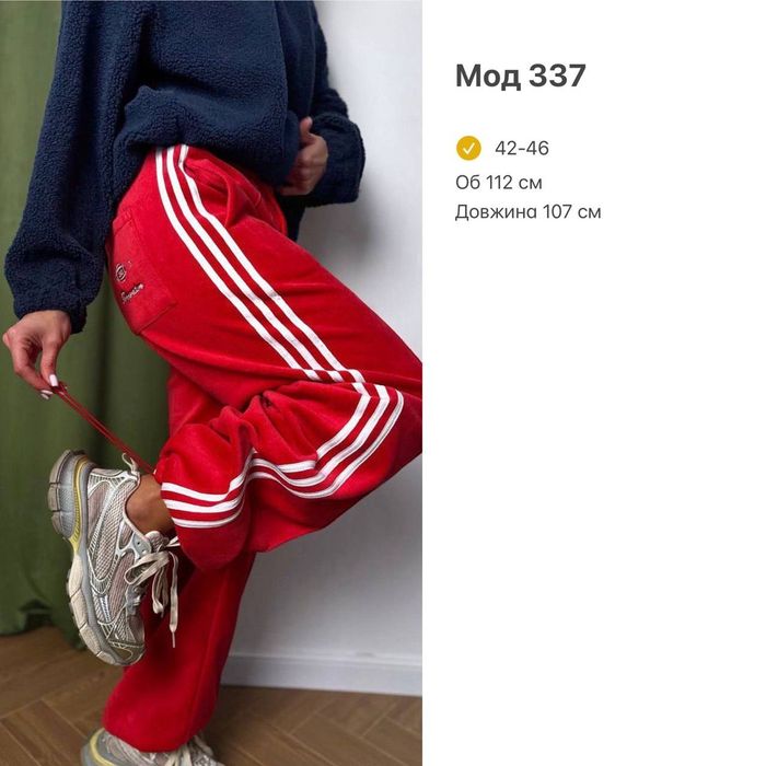 ‼️Штани жіночі об'ємні з велюру з лампасами на затяжках знизу ‼️