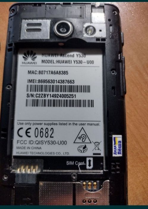 Продам мобильный телефон