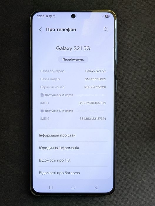 Samsung Galaxy S21 5G 8/128 Phantom Gray