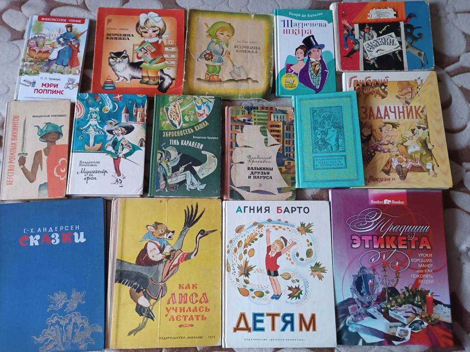 Детские книги - НЕстайко, Чуковский, Крапивин, Забила, Барто, Маршак, Андерсен, Драгунский, Казки народів СРСР, народів світу, Житков, басни и т.д.