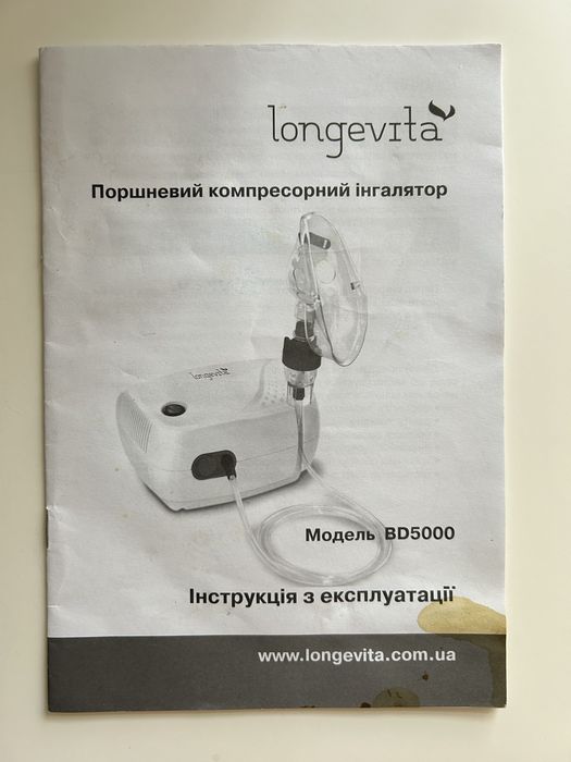 Ингалятор компрессорный, небулайзер Longevita BD-5000