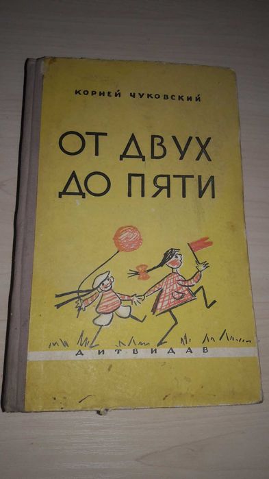 Ігри дитячі 500 игр и развлечений 1950 рік