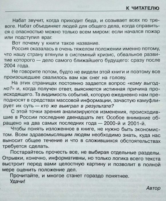 Комплект. Андреев: Набат. Н. Островский: Внутренний враг.