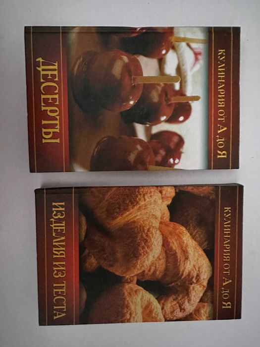 Кулинария от А до Я
