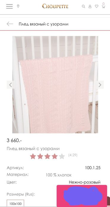 Фотоальбом плед одеяло стеганое конверт в санки постельное белье