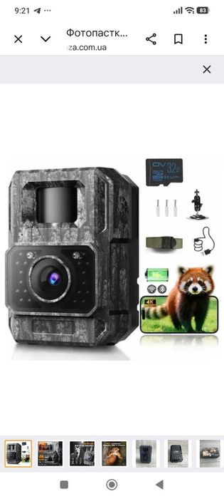Новая солнечная фотоловушка MAXDONE PH960W Wi-Fi (Лесная камера + Солнечная панель)