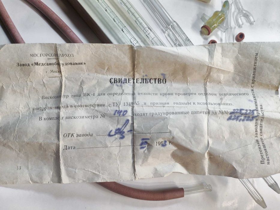 Капиллярный вискозиметр вк-4 (гесса), выпущенный в 1963 году антиквариат