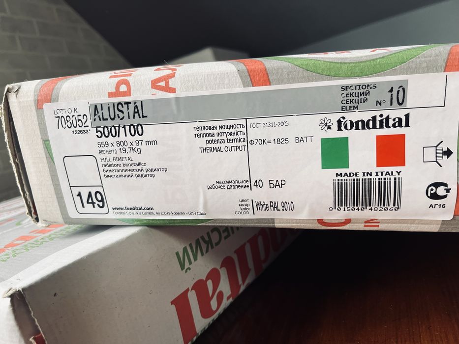 Радіатор біметалевий Fondital Alustal 500/100 10 секцій