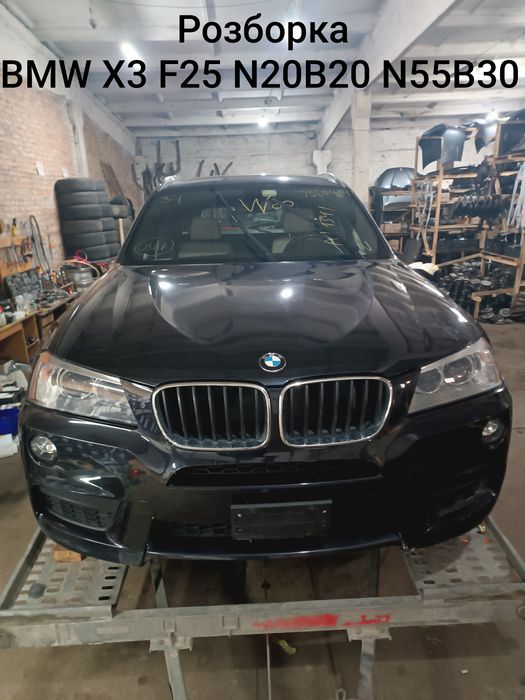 Розборка bmw x3 f25 n20b20a колір 416 розборка бмв х3ф25 шрот бмв х3ф25 розборка bmw x3 f25 разборка bmw x3 f25