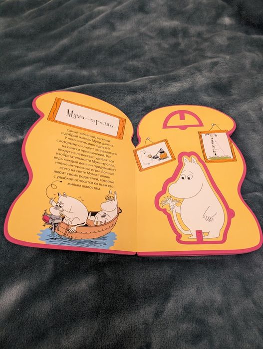 Муми Троль, Мумі Троль. Мягкая книга с фигурками.