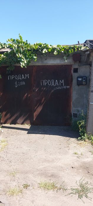 Капітальний гараж