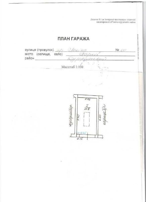 Продам гараж Павлово Поле, пр. Науки