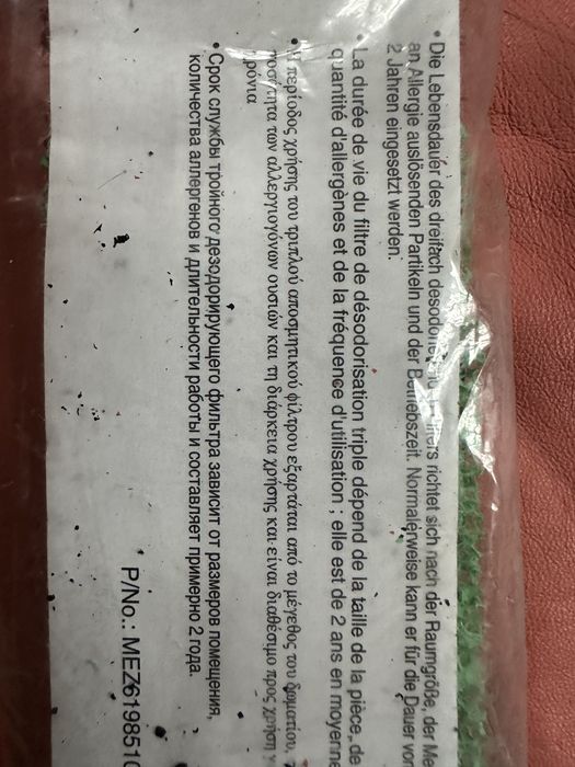 Тройний дезодируючий протиалергічний фільтр для кондиціонера 2 шт