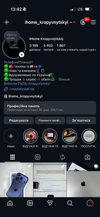 Новий iPhone 17 256GB Mist Blue NEVERLOCK