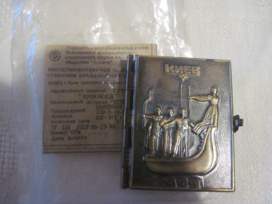 Книжка Киев сувенир Новая Этикетка
