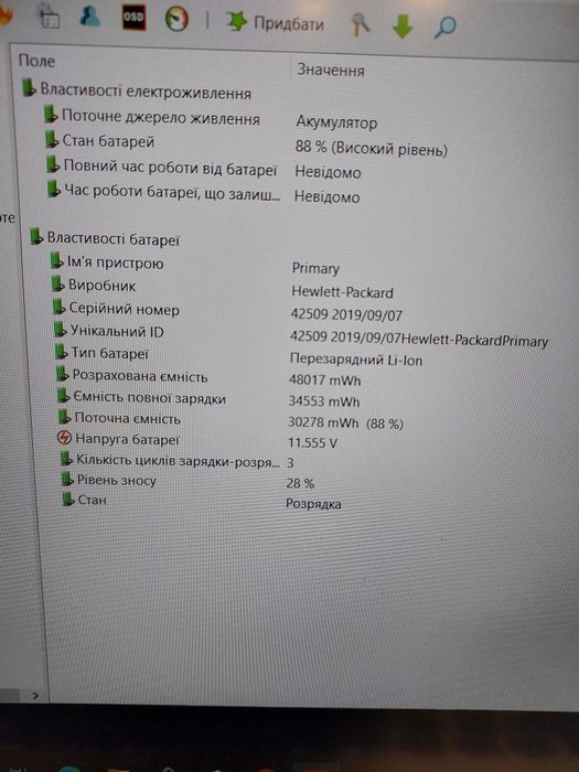 НР ProBook 650 G5/15,6"FHD IPS/i7-8665U/16Gb/256Gb/ AMD Radeon 540X