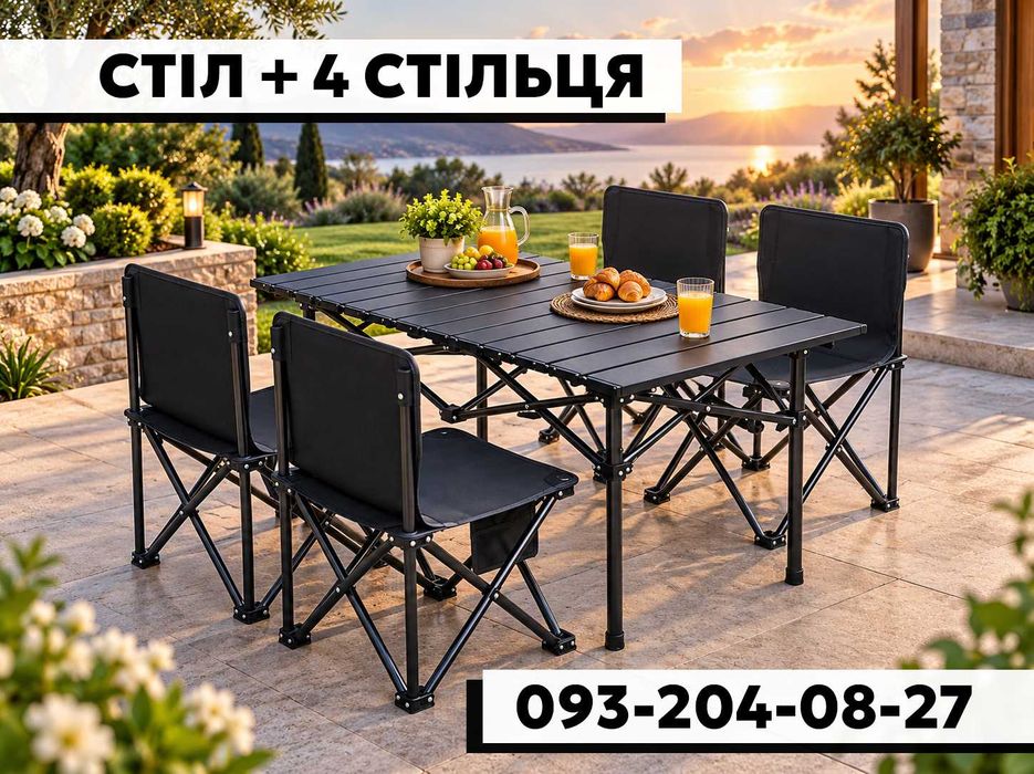 Набір туристичних меблів Складний стіл + 4 стільці Туристичний стол для пікніка кемпінгу риболовлі Складной стол + 4 стула ‼️3 Розміри‼️