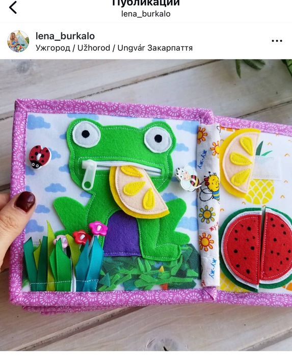 Фетрова розвиваюча книжечка ручної роботи