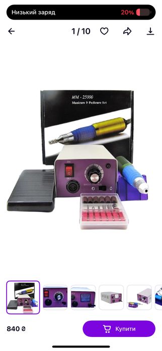 Фрезерний апарат Lina MM (25000 обертів , 20 вт) машинка для манікюру