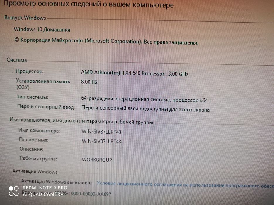 Игровой комп в комплекте.