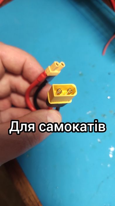 XT90 на ХТ60 перехідник з xt90 male на xt60 female хт90 папа хт60 мама