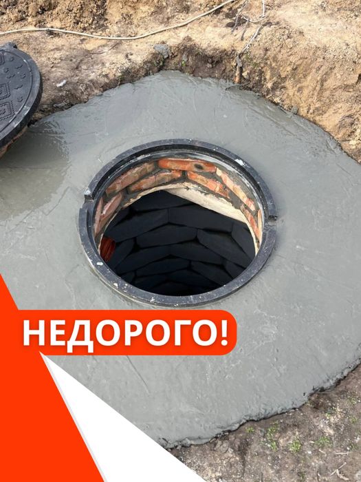 Копка сливных ям. Бетонные кольца. Канализация септик Днепр